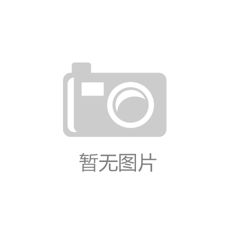 江苏漯冷冷链设备有限公司五险免费培训包半岛·BOB官方网站吃住节日礼物